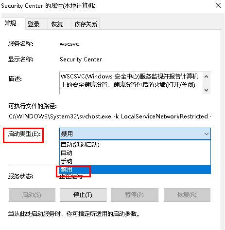 win11不能关闭安全防护怎么办？win11无法关闭安全防护解决方法