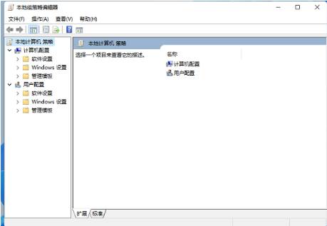 win11找不到本地组策略编辑器怎么办？
