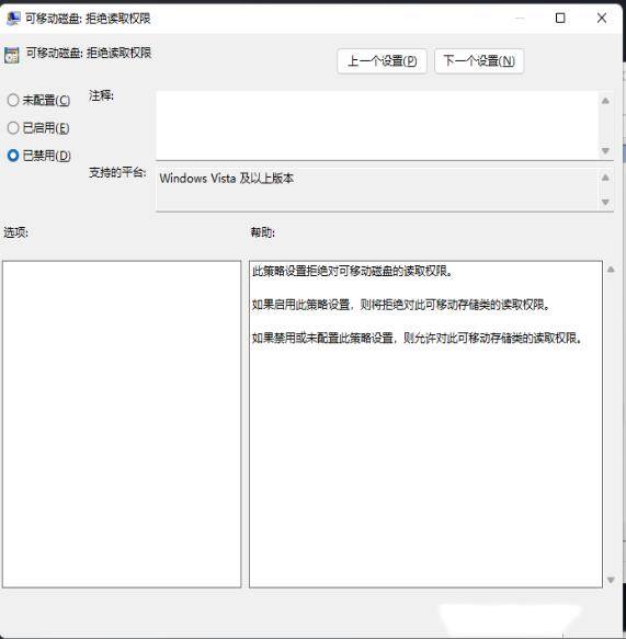 win11电脑U盘访问被拒绝怎么办？win11系统U盘拒绝访问解决方法