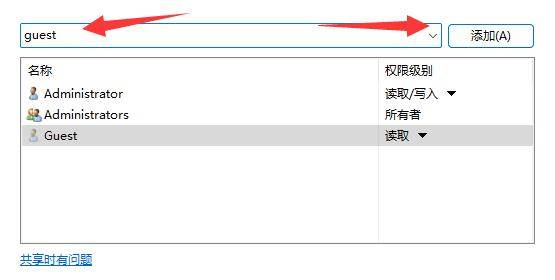 win11共享提示输入网络凭据怎么办？