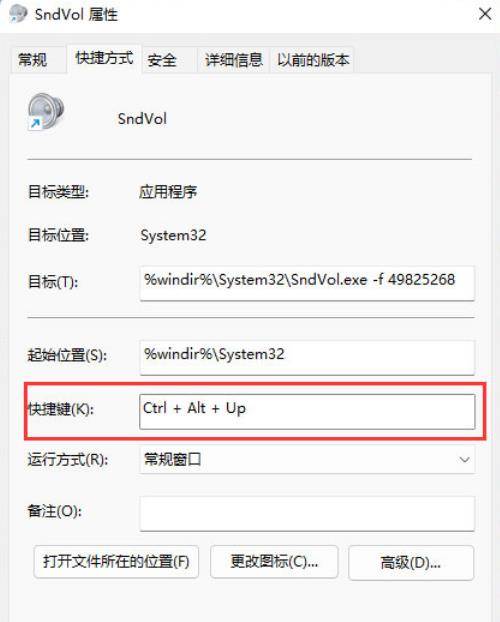 win11如何用键盘控制音量？win11音量快捷键的设置方法