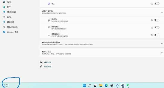 win11小组件显示在左边怎么恢复？win11恢复小组件位置操作方法