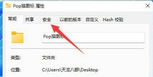 win11只读模式无法关闭怎么办？win11只读模式无法关闭问题解析