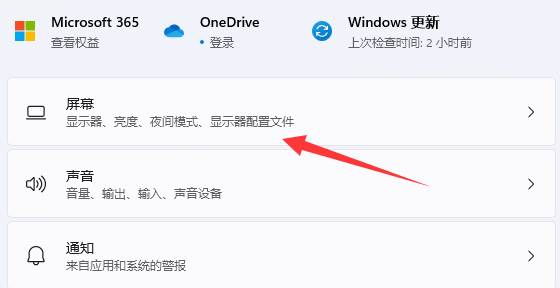 win11系统obs窗口捕获黑屏怎么办？