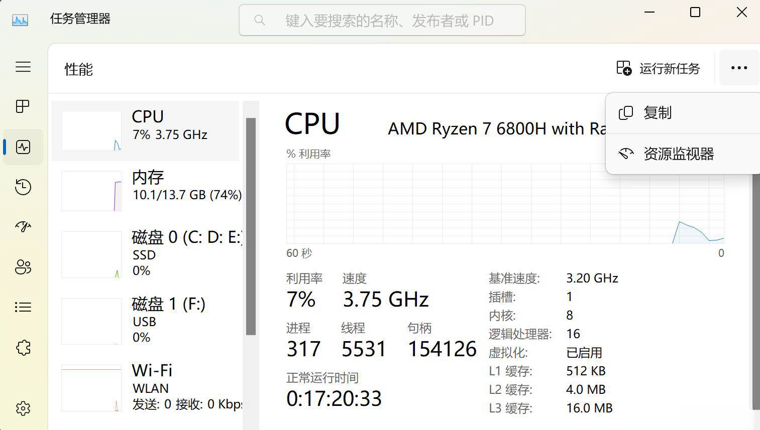 win11移动硬盘弹出总是说设备正在使用中怎么办？