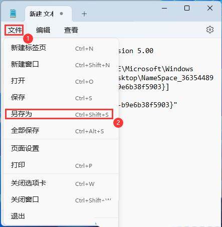 Win11 23H2资源管理器中的主文件夹不见了怎么恢复？