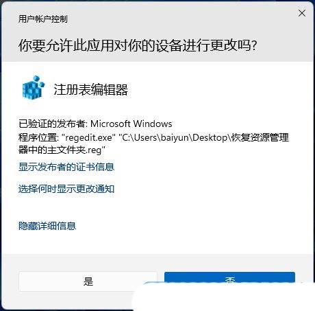 Win11 23H2资源管理器中的主文件夹不见了怎么恢复？