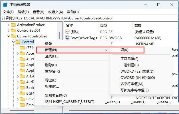 win11保存在桌面的文件要刷新后才看得到要怎么解决？