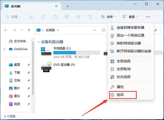 win11保存在桌面的文件要刷新后才看得到要怎么解决？