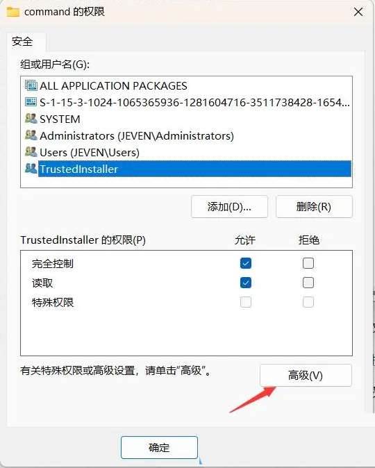 Win11 win+e快捷键用不了怎么办？Win11 win+e快捷键用不了问题解析