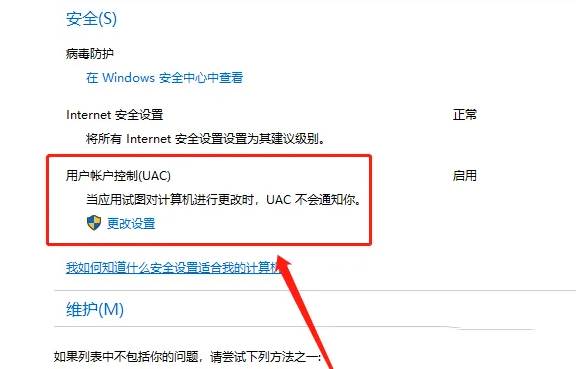 win11扩展属性不一致怎么解决？win11扩展属性不一致解决方法