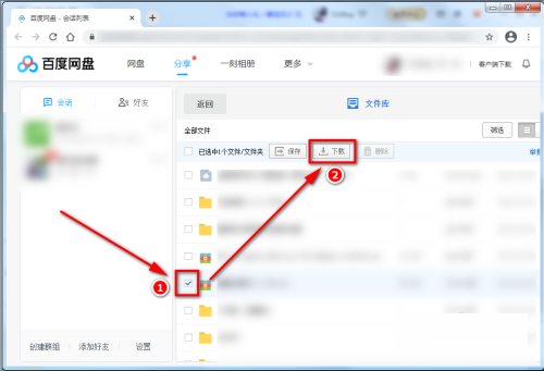 百度网盘如何下载群组文件?百度网盘下载群组文件的方法截图