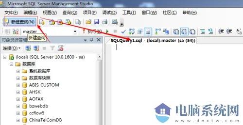 SQL Server 2008是什么？SQL Server 2008 数据库入门操作截图