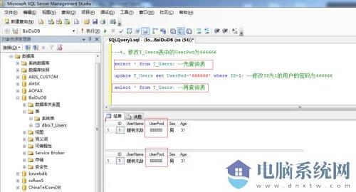 SQL Server 2008是什么？SQL Server 2008 数据库入门操作截图