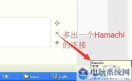 hamachi是什么？hamachi怎么联机？截图