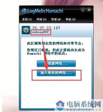 hamachi是什么？hamachi怎么联机？截图