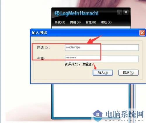 hamachi是什么？hamachi怎么联机？截图