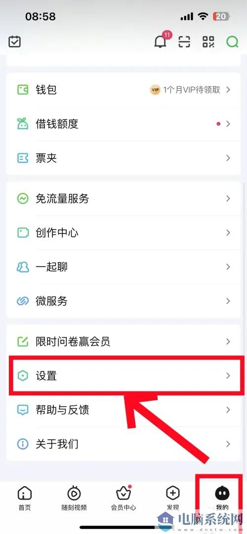 爱奇艺怎么用？爱奇艺怎么切换账号？截图