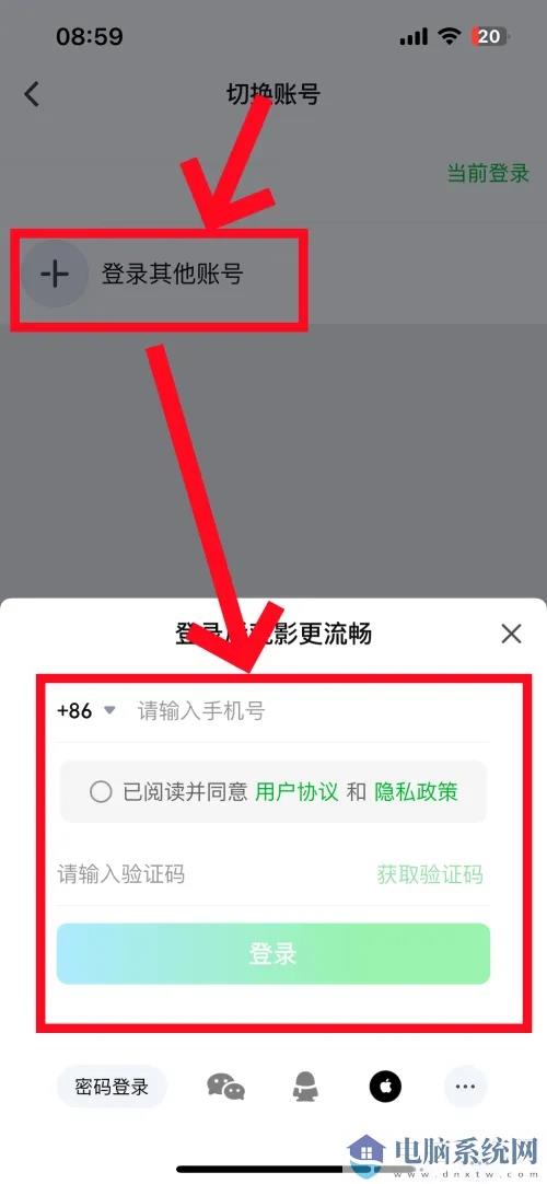 爱奇艺怎么用？爱奇艺怎么切换账号？截图