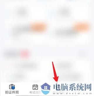 最美证件照是什么？最美证件照怎么换底色？截图