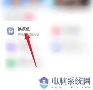 最美证件照是什么？最美证件照怎么换底色？截图