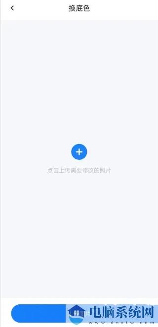 最美证件照是什么？最美证件照怎么换底色？截图