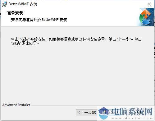 BetterWMF是什么？BetterWMF怎么安装？截图