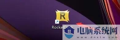 RocketDock怎么用？如何在RocketDock程序设置自动隐藏名称？截图