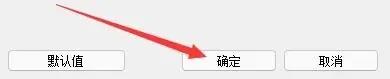 RocketDock怎么用？如何在RocketDock程序设置自动隐藏名称？截图