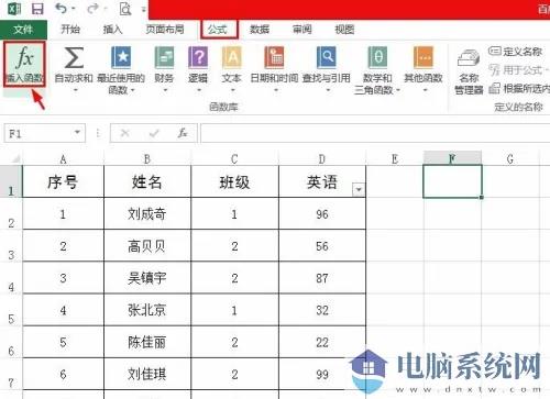 excel2013怎么用？excel2013如何筛选出来显示数量？截图