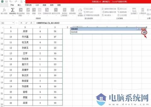 excel2013怎么用？excel2013如何筛选出来显示数量？截图