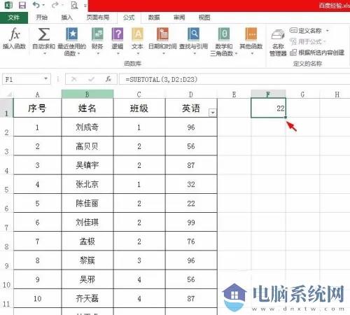 excel2013怎么用？excel2013如何筛选出来显示数量？截图