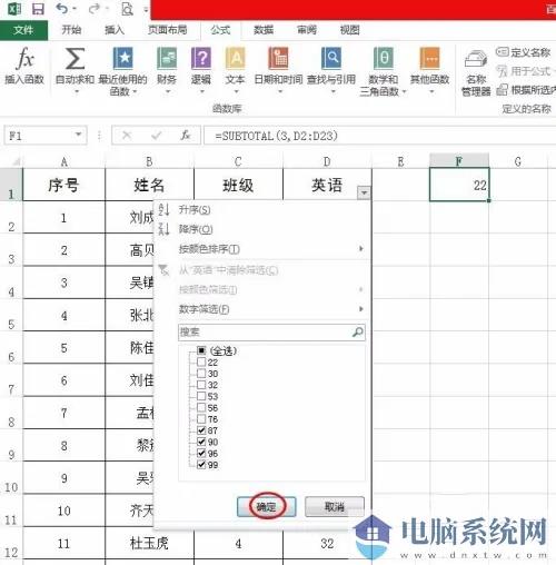 excel2013怎么用？excel2013如何筛选出来显示数量？截图