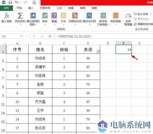 excel2013怎么用？excel2013如何筛选出来显示数量？截图