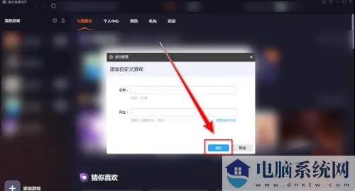 360游戏大厅是什么？360游戏大厅怎么添加游戏？截图