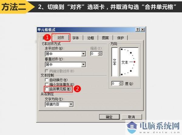 excel2003有什么特点？excel2003如何拆分单元格？截图