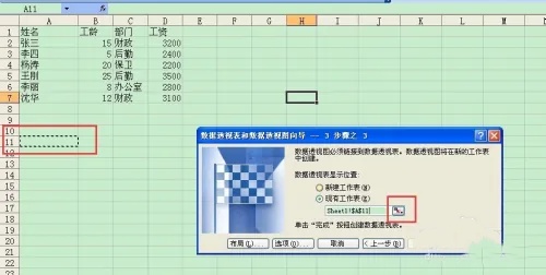 excel2003是什么？excel2003数据透视表怎么做？截图
