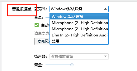 大饼AI变声器怎么在QQ里用?大饼AI变声器在QQ里用的方法截图