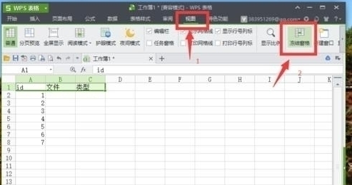 WPS表格如何冻结列?WPS表格冻结列的教程截图