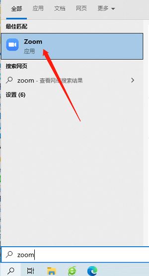 Zoom视频会议怎么发起新会议?Zoom视频会议发起新会议教程