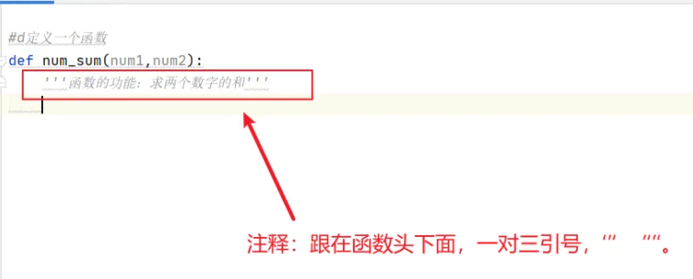 python怎么定义函数?python定义函数的方法截图
