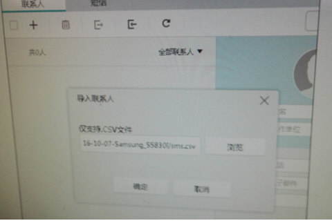 华为手机助手PC怎么导入通讯录?华为手机助手PC导入通讯录的方法截图