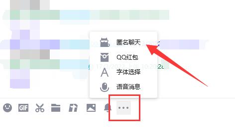 腾讯QQ如何设置群匿名聊天?腾讯QQ设置群匿名聊天的方法截图