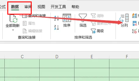 excel表格分列怎么用?excel表格分列的使用教程截图