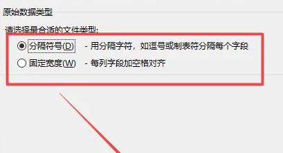 excel表格分列怎么用?excel表格分列的使用教程截图