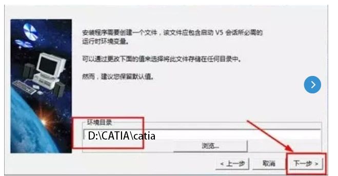 catia怎么安装?catia安装教程截图