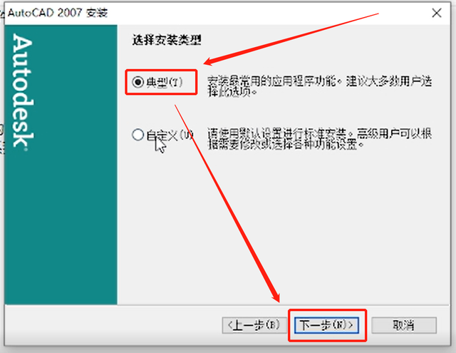 cad2007怎样安装？cad2007安装教程截图