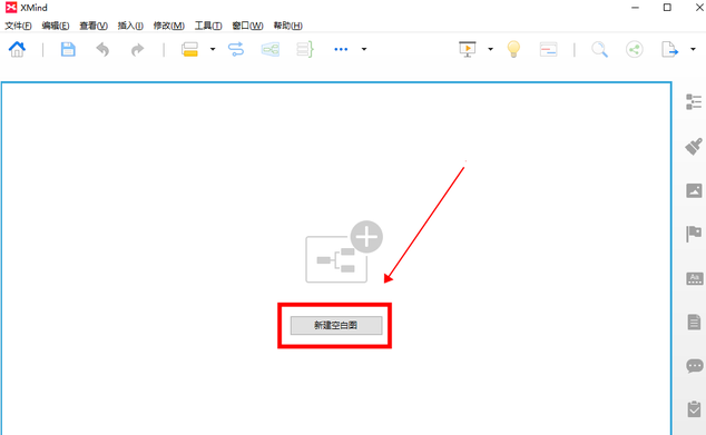 xmind思维导图怎么用？xmind思维导图使用方法