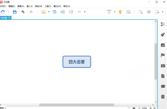 xmind思维导图怎么用？xmind思维导图使用方法截图