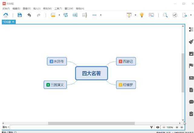 xmind思维导图怎么用？xmind思维导图使用方法截图